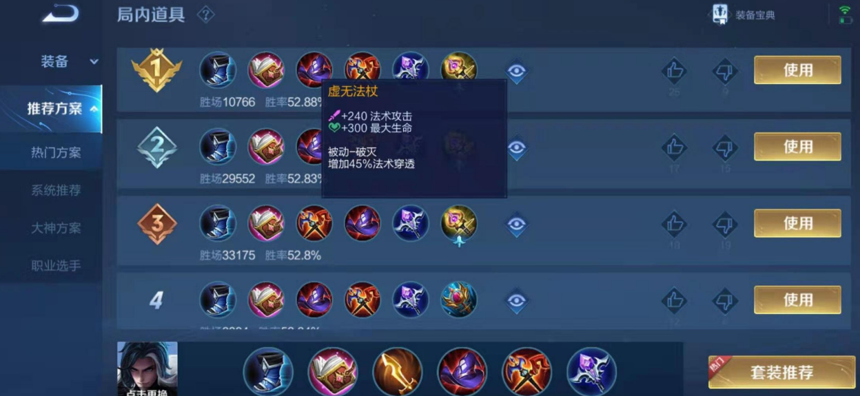 王者荣耀司马懿新赛季出装有哪些