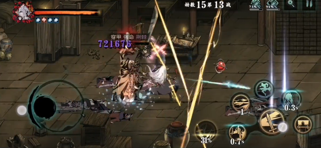 影之刃340多级做什么过度装