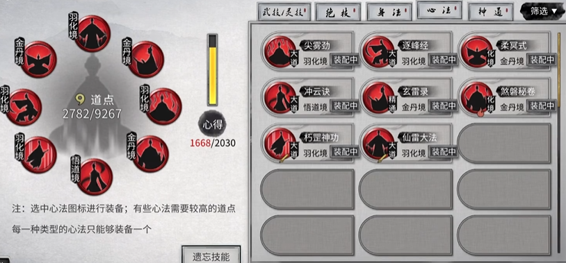 鬼谷八荒灵根和功法哪个好用