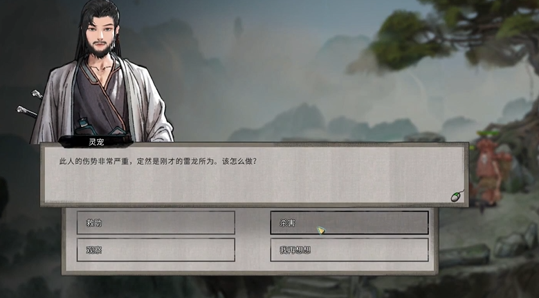 鬼谷八荒开局救哪个人比较好