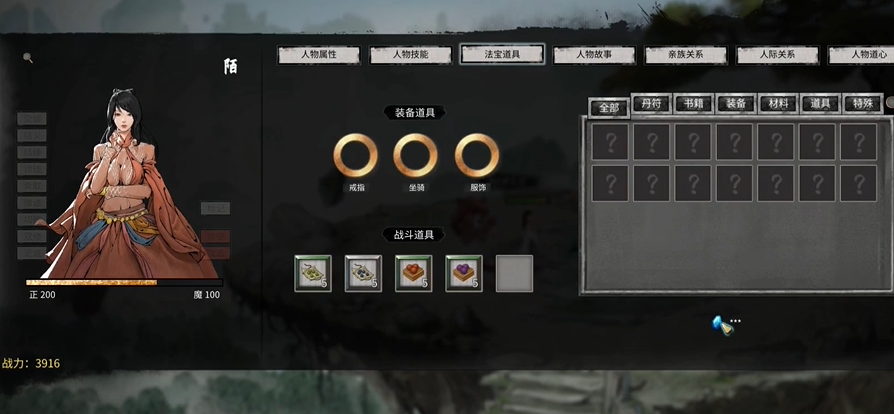 鬼谷八荒开局救哪个人比较好