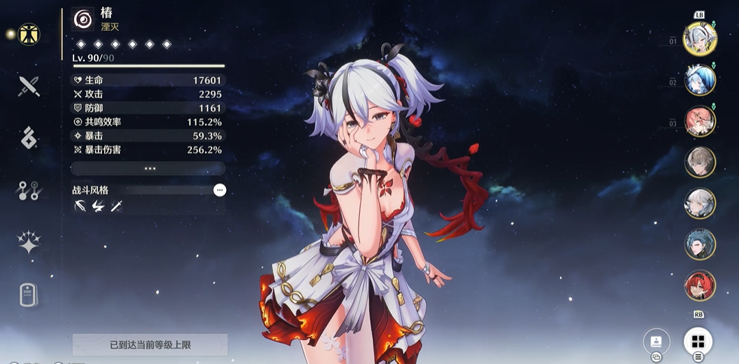 鸣潮飞行需要固定角色吗