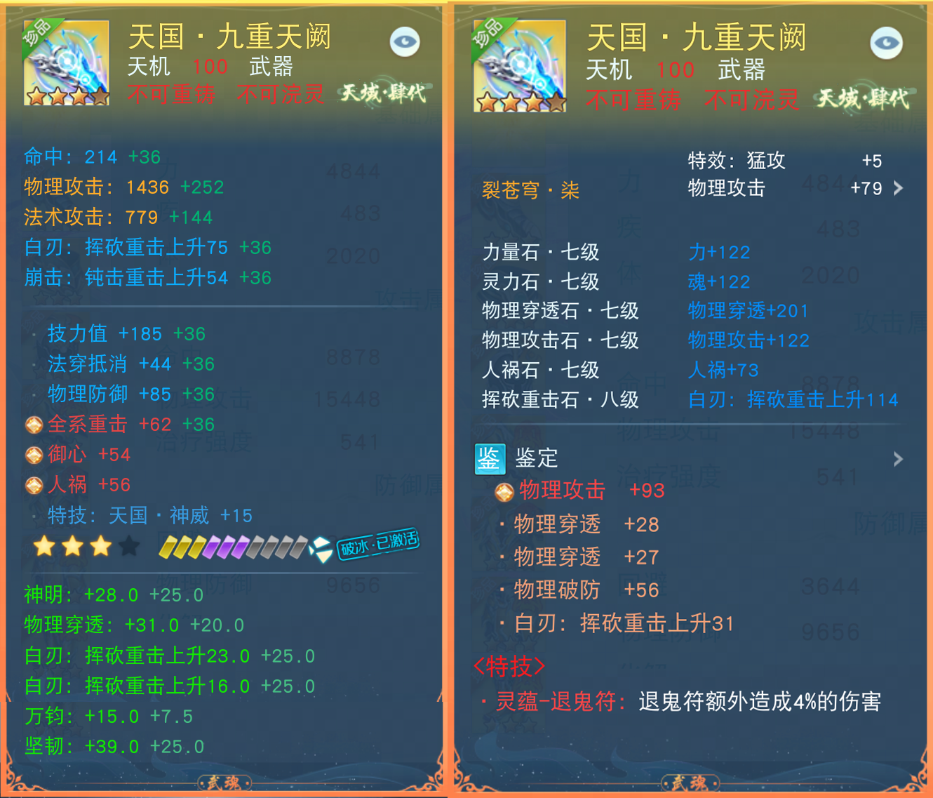《天下》16年天下老司机打造71w重击天机,化身多边形战士