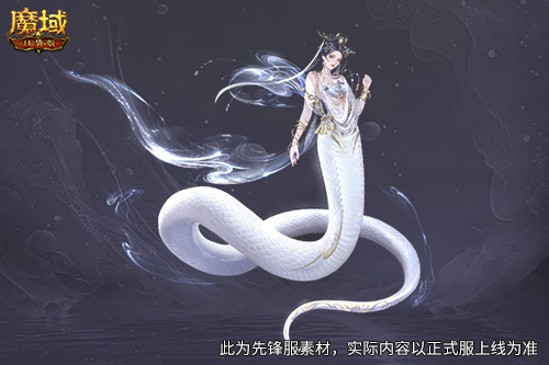 多形态曝光,魔域口袋版蛇年兽这么多变