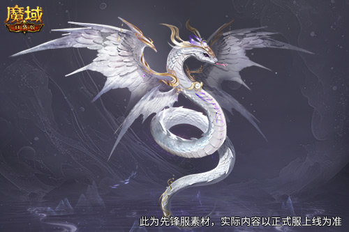 多形态曝光,魔域口袋版蛇年兽这么多变