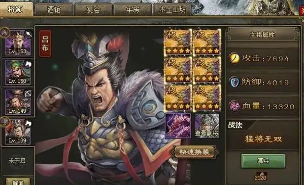 攻城掠地手游武将如何多带兵