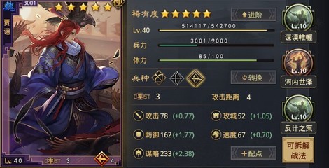 率土之滨群贾诩和李儒哪个好用