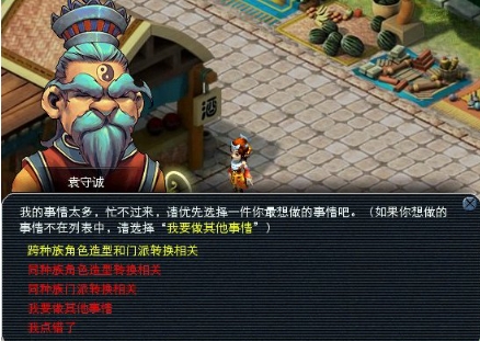 梦幻西游什么武器能转换成剑
