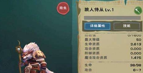 创造与魔法狼人怎么获得