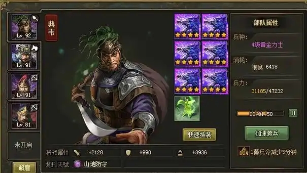 攻城掠地升级哪个武将好