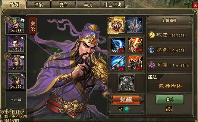 攻城掠地手游武将如何多带兵