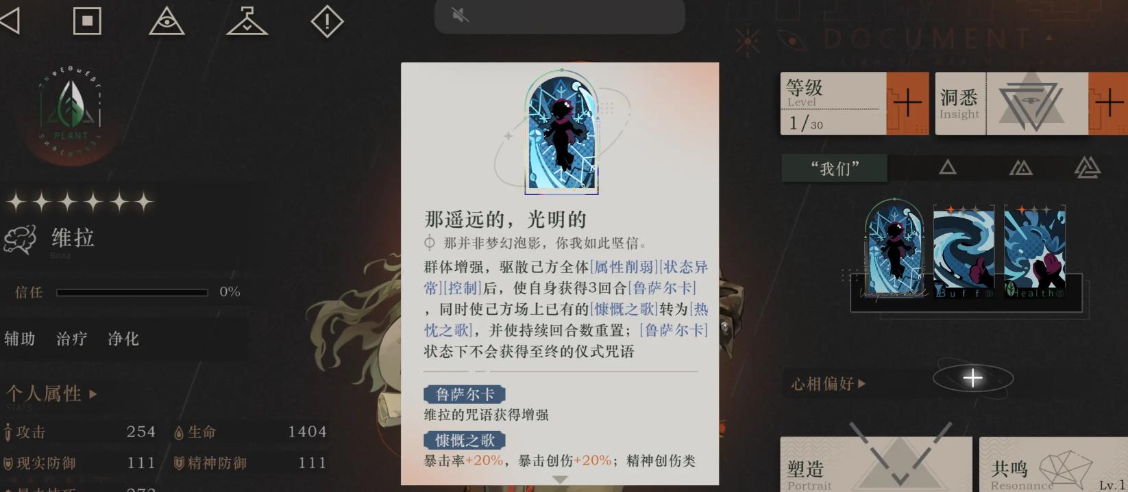 重返未来1999尘埃运动2在哪