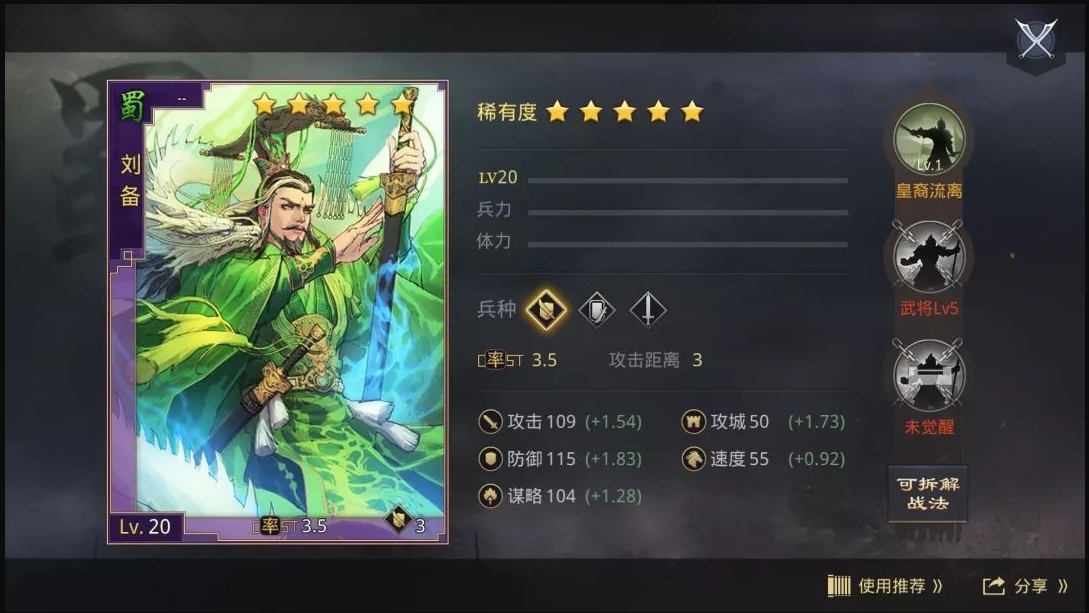 率土之滨钢板和蜀步哪个厉害
