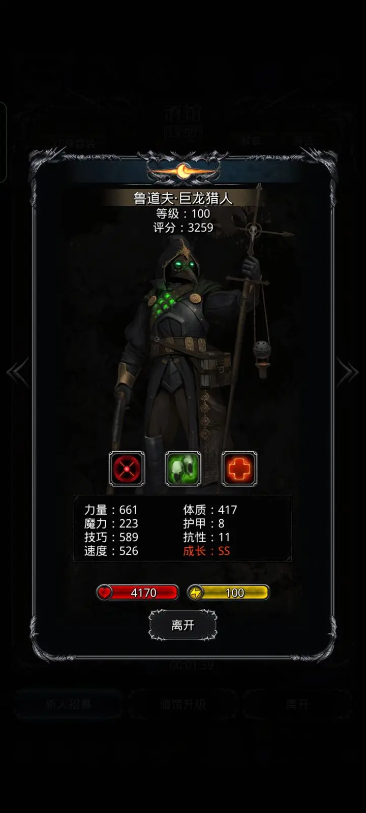 地下城堡2龙猎需要什么属性