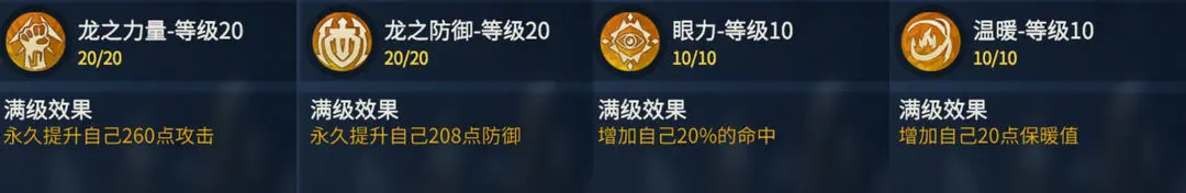 冰原守卫者龙及龙之力培养攻略