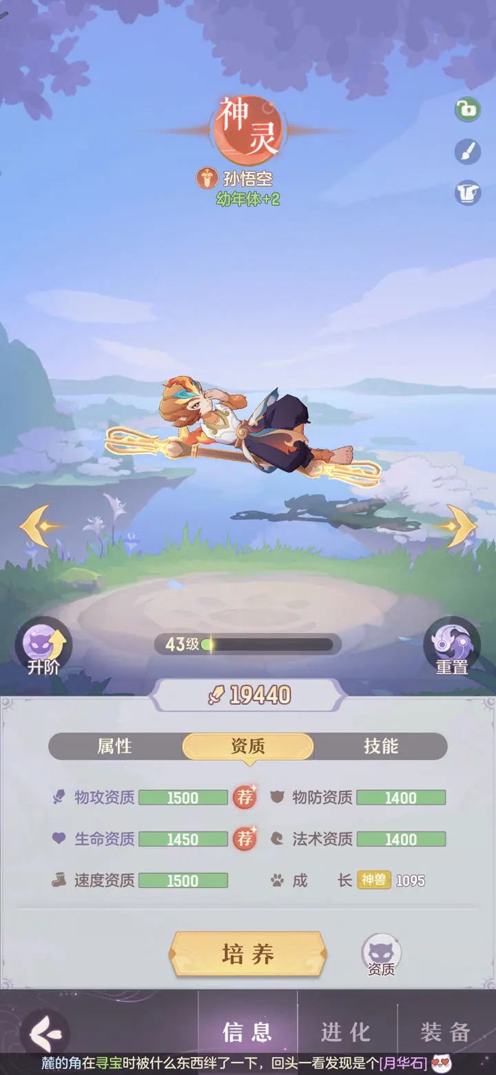 长安幻想高老庄带什么宠物