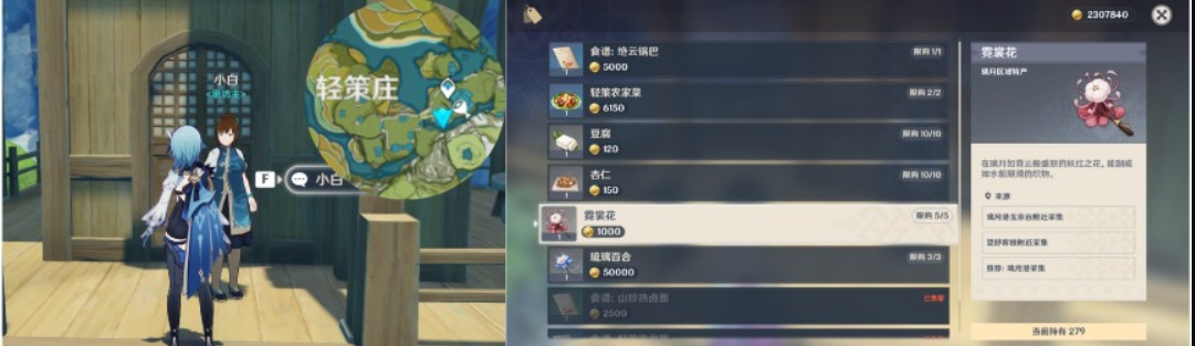 原神行秋突破材料怎么得