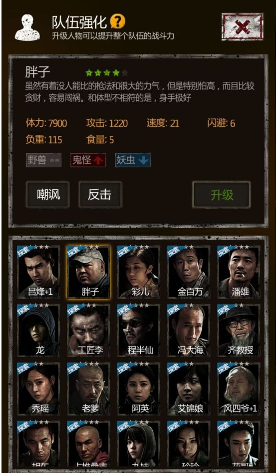 长生劫免费人物有哪些