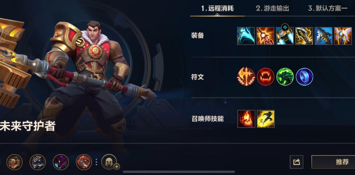 英雄联盟手游什么能回蓝