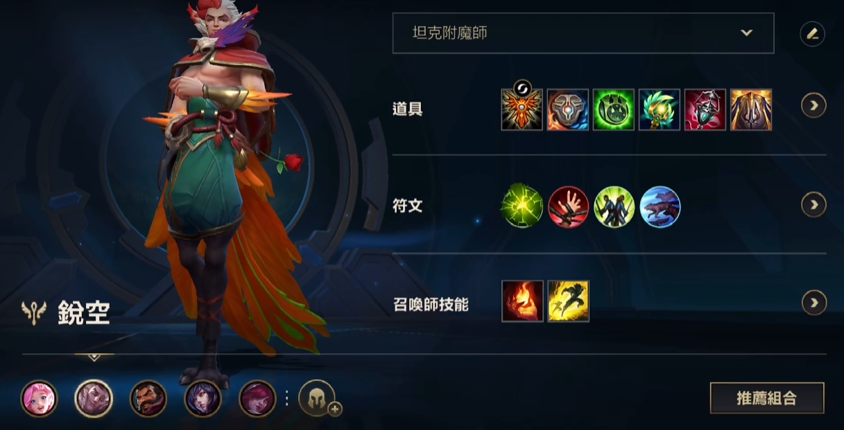 英雄联盟手游什么能回蓝