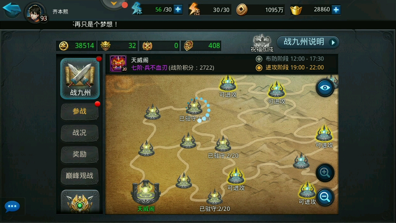 乱斗西游如何刷币
