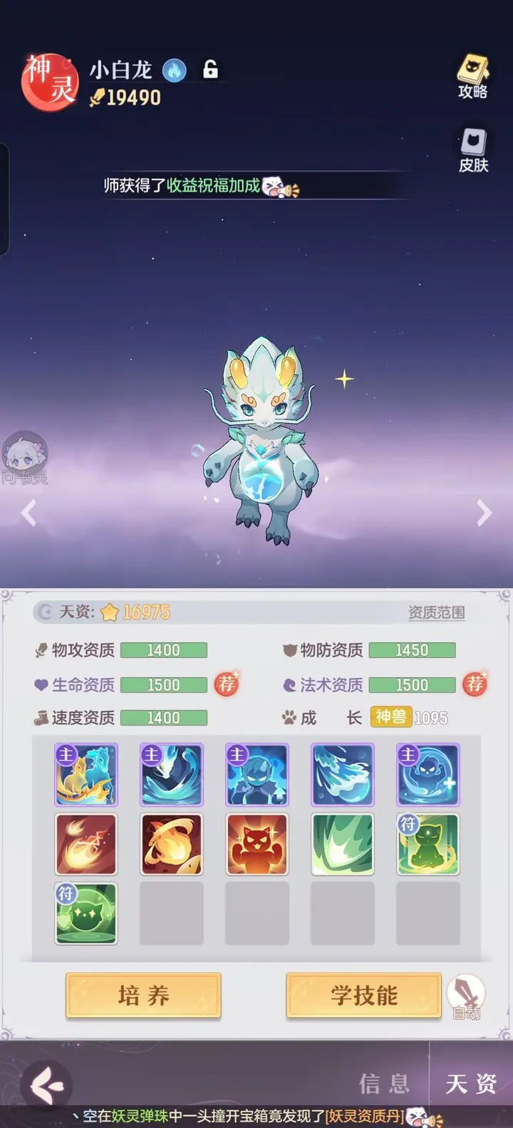 长安幻想高老庄带什么宠物