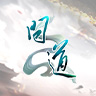 《问道》经典超级礼包