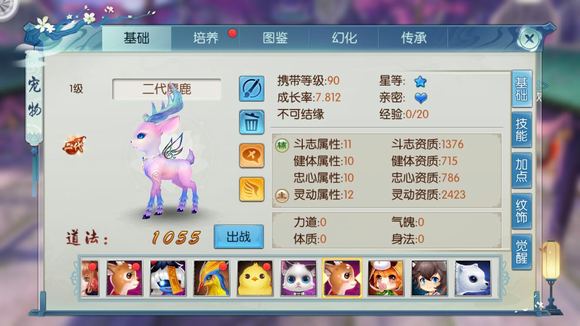 诛仙手游鸿运猪宠物打什么技能
