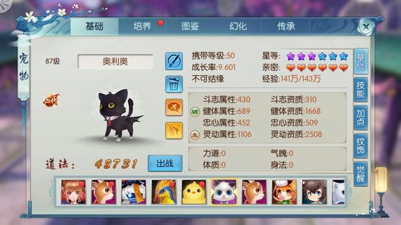 诛仙手游鸿运猪宠物打什么技能