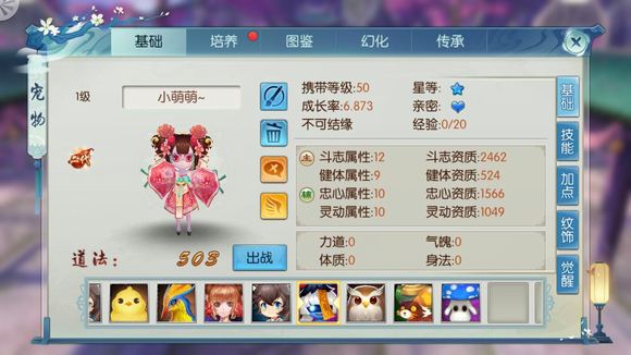 诛仙手游鸿运猪宠物打什么技能