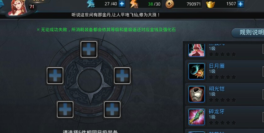 乱斗西游如何弄到红装