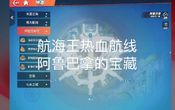 航海王热血航线守护神怎么触发