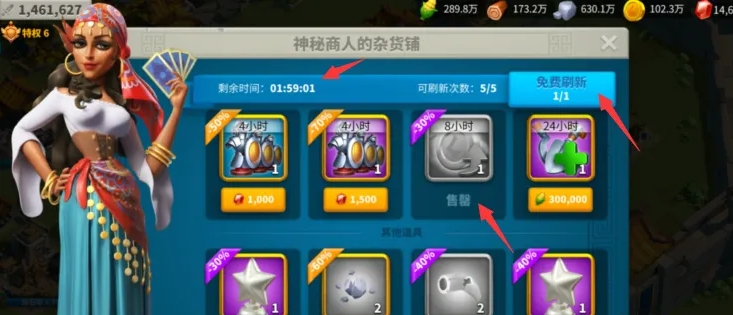 万国觉醒神秘商店哪些能买
