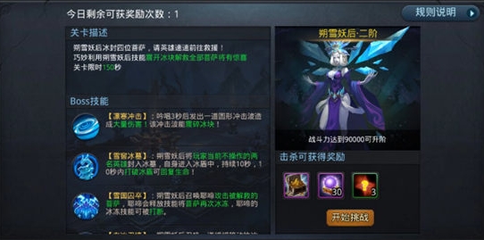 乱斗西游六道诛邪怎么玩