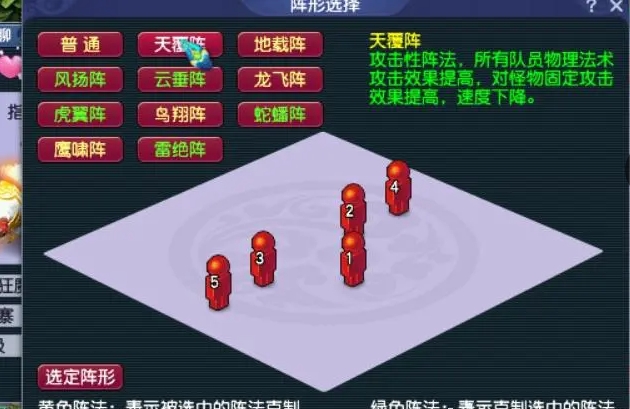 梦幻西游怎么用阵法