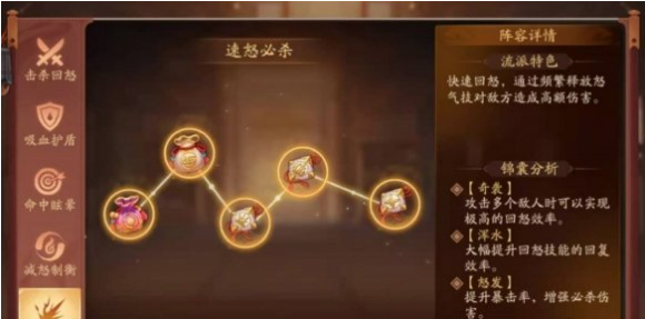 少年三国志2蜀国带什么锦囊
