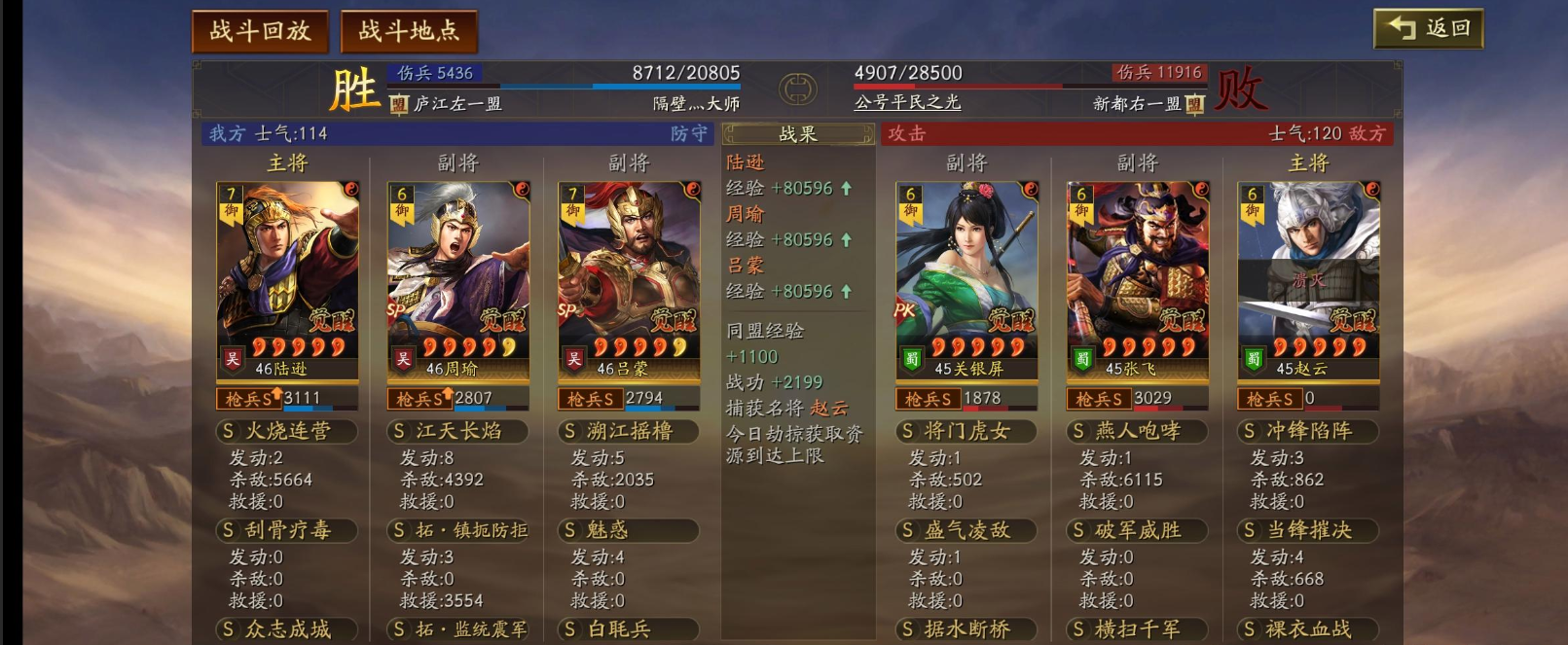 三国志战略版s2张姬怎么配将 三国志战略版s2张姬怎么配将