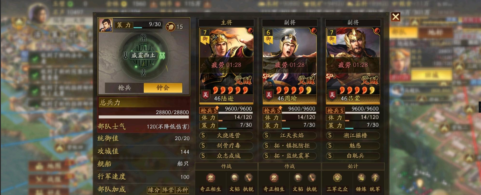 三国志战略版s2张姬怎么配将