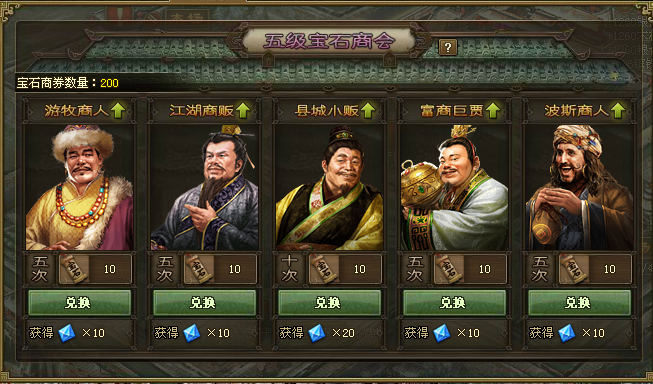 攻城掠地晶石如何进阶