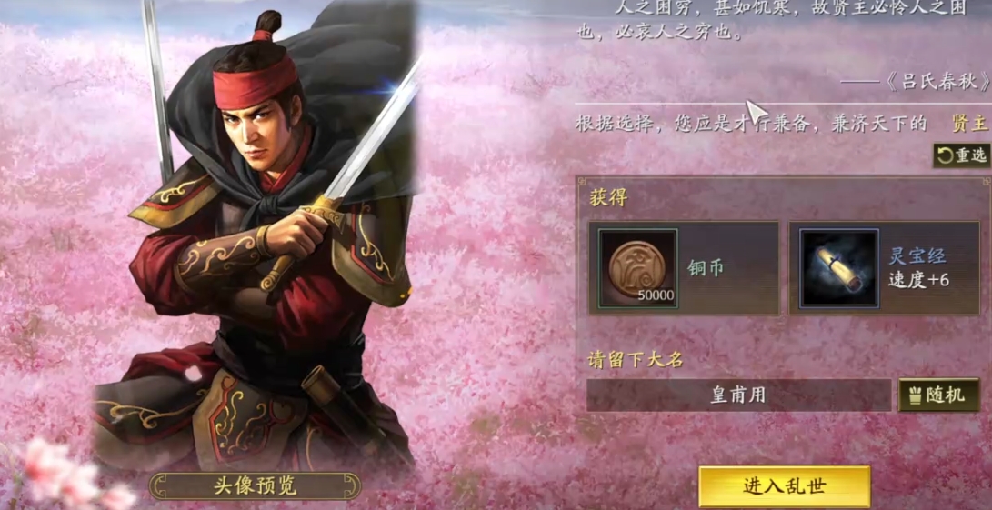 三国志战略版萌新如何玩