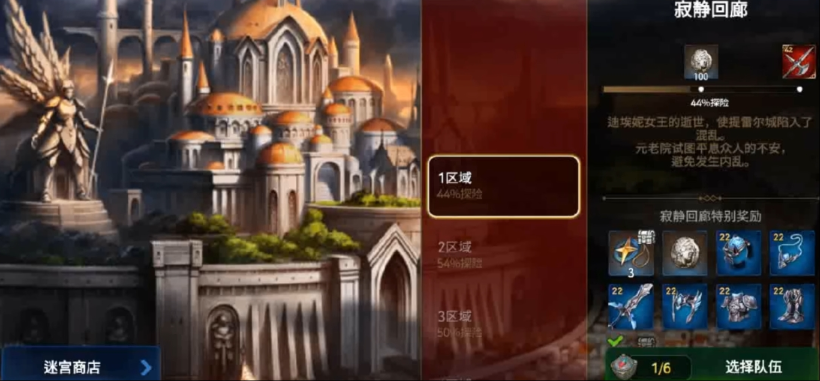 第七史诗迷宫地图怎么切换