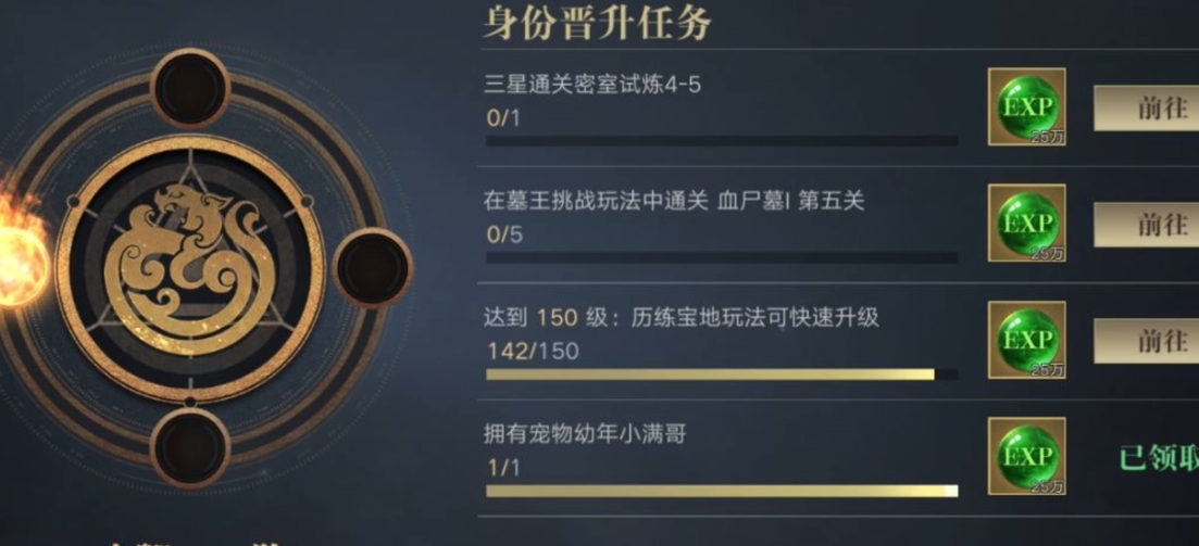 新盗墓笔记如何快速升级武器