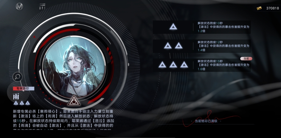 无期迷途心房如何通过