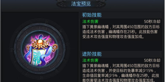 乱斗西游圣器如何合成