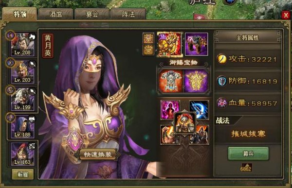 攻城掠地升级哪个武将好