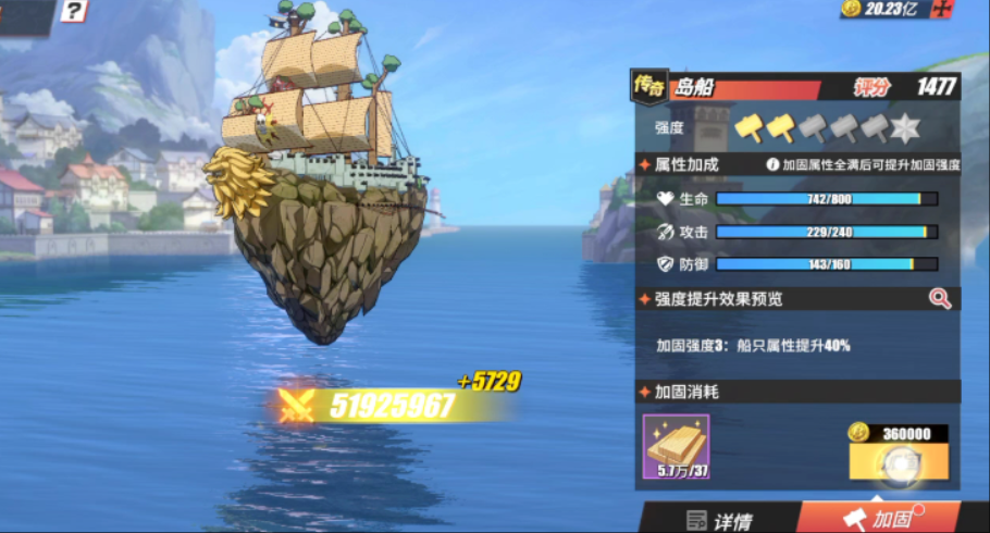 航海王热血航线17号海岛探险怎么打
