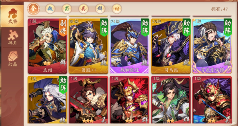 少年三国志2魏国怎么打