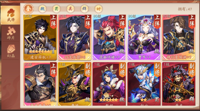 少年三国志2魏国怎么打