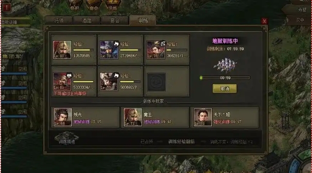 攻城掠地如何一天65级