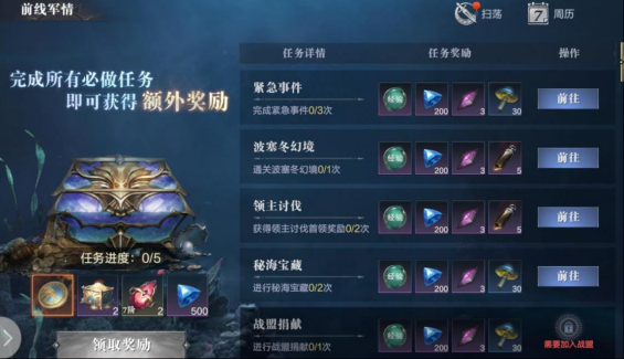 黑暗之潮波塞冬地图怎么走